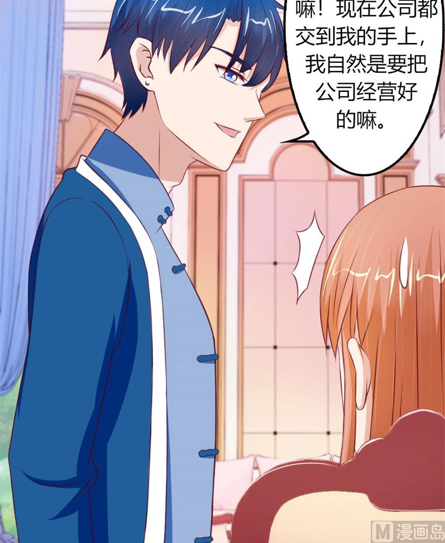 老婆见老公-第59话