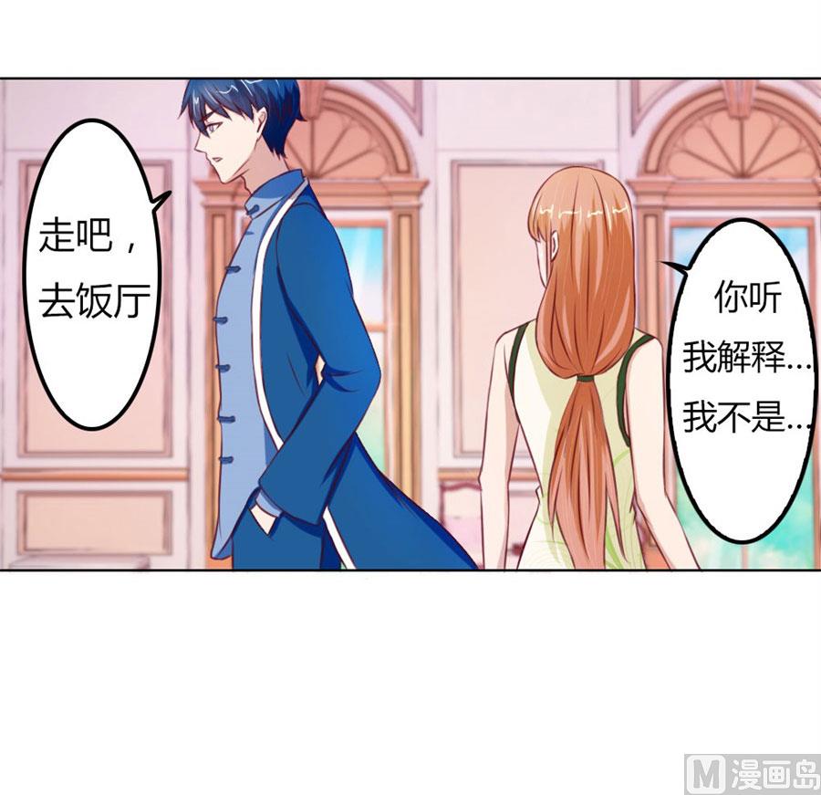 老婆见老公-第59话