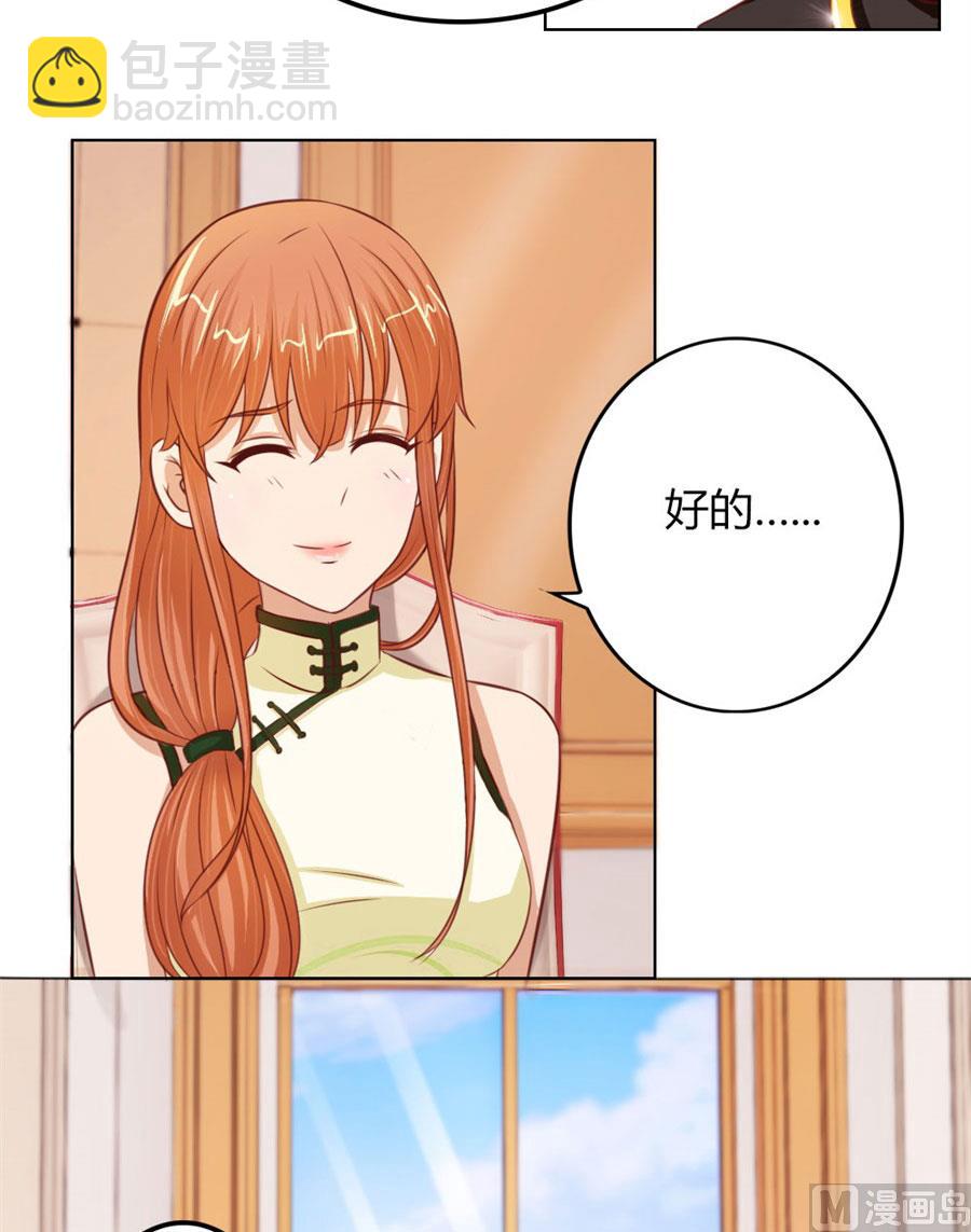 老婆见老公-第59话