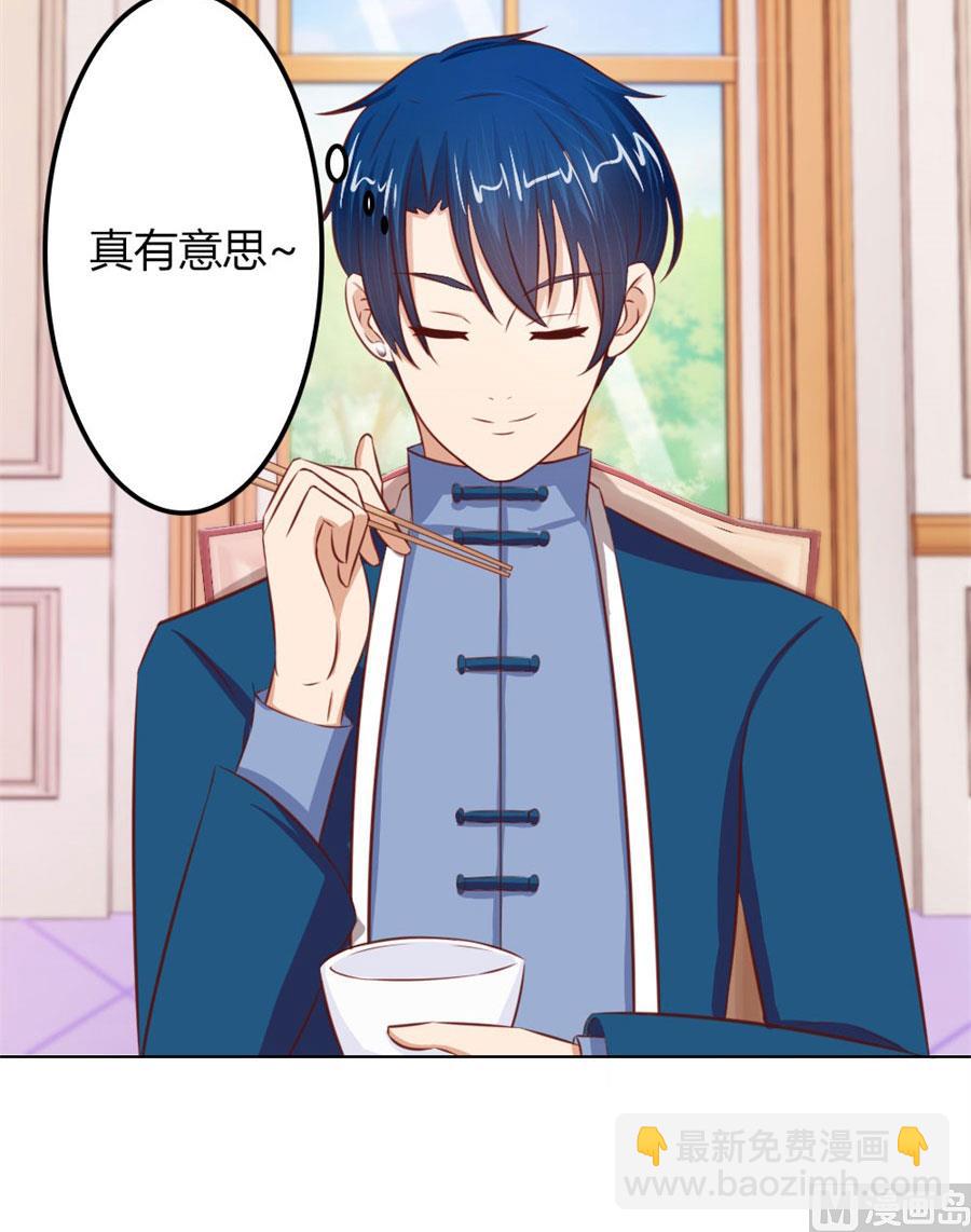 老婆见老公-第59话