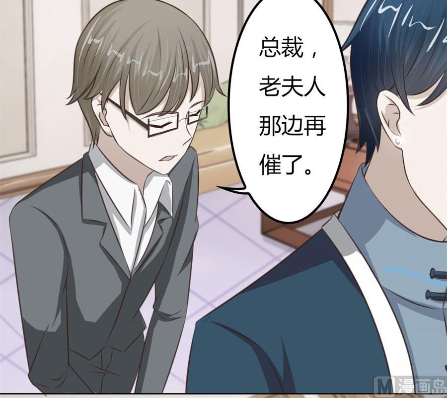 老婆见老公-第59话