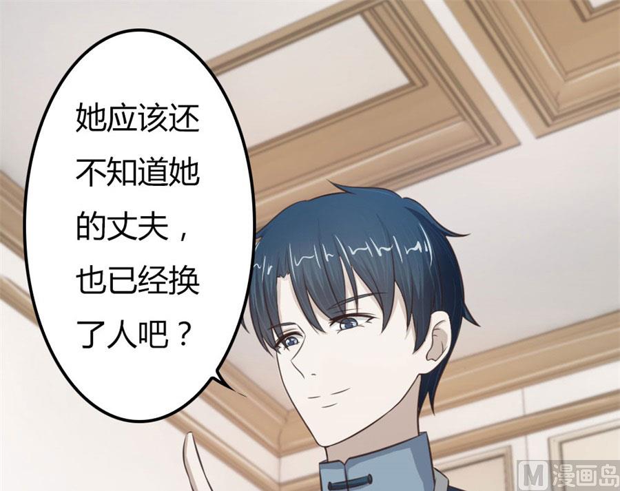 老婆见老公-第59话