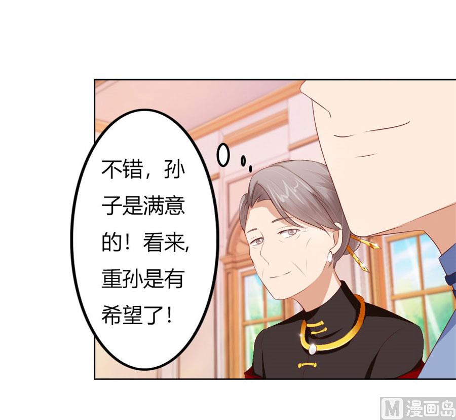 老婆见老公-第59话