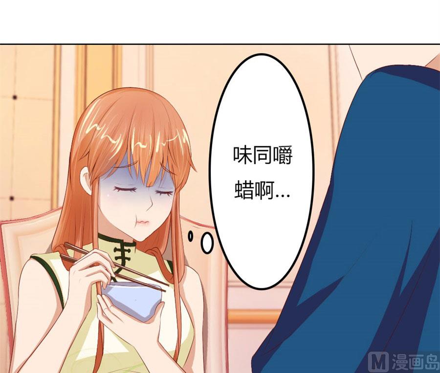 老婆见老公-第59话