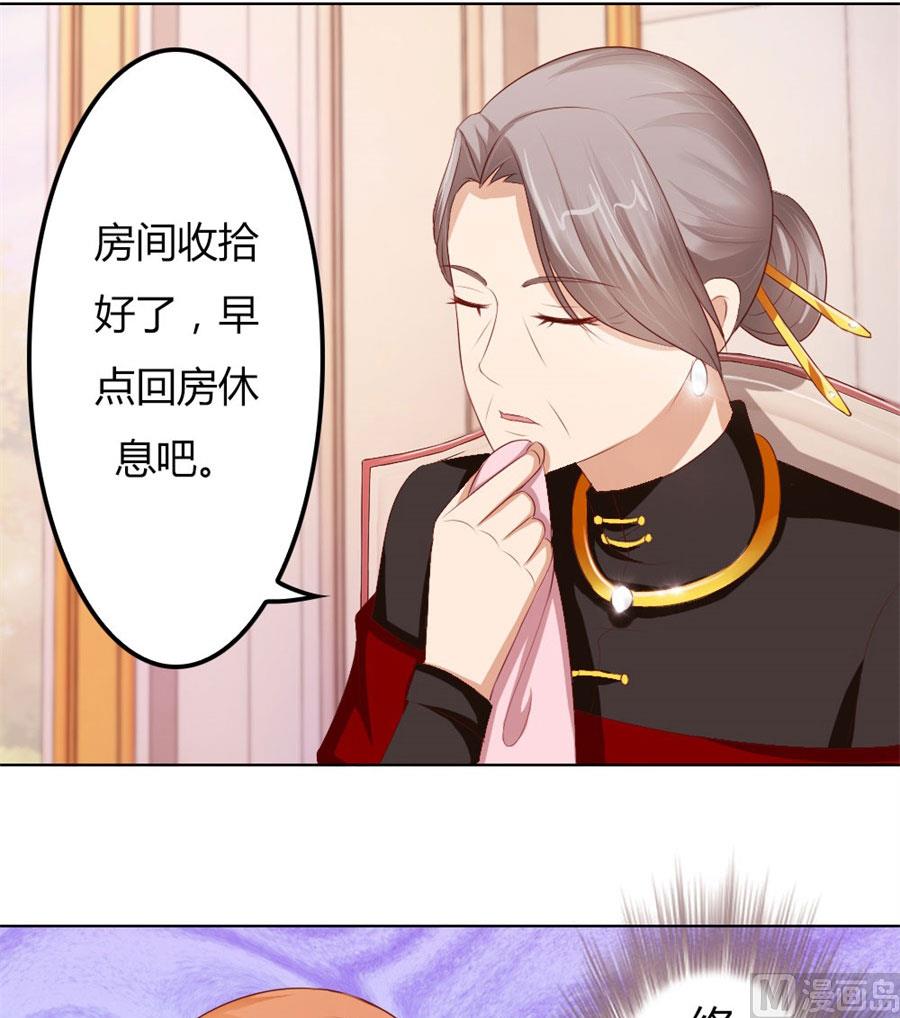 老婆见老公-第59话