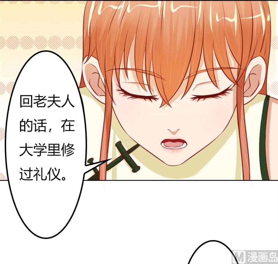 老婆见老公-第59话