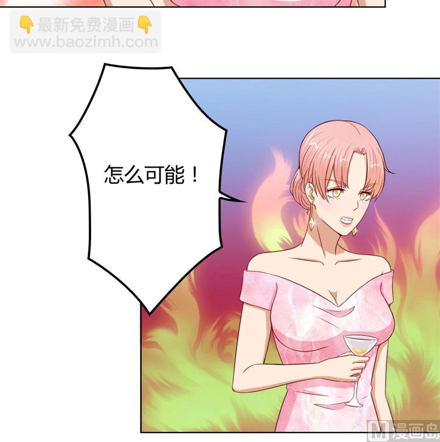 开启护妻模式-第65话