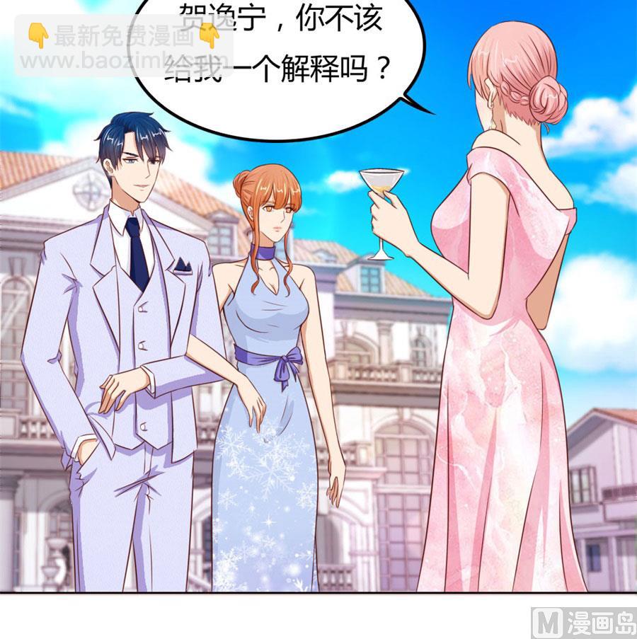 开启护妻模式-第65话