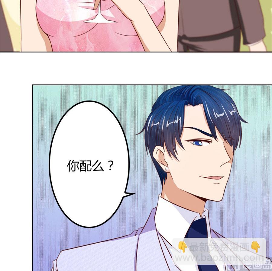 开启护妻模式-第65话