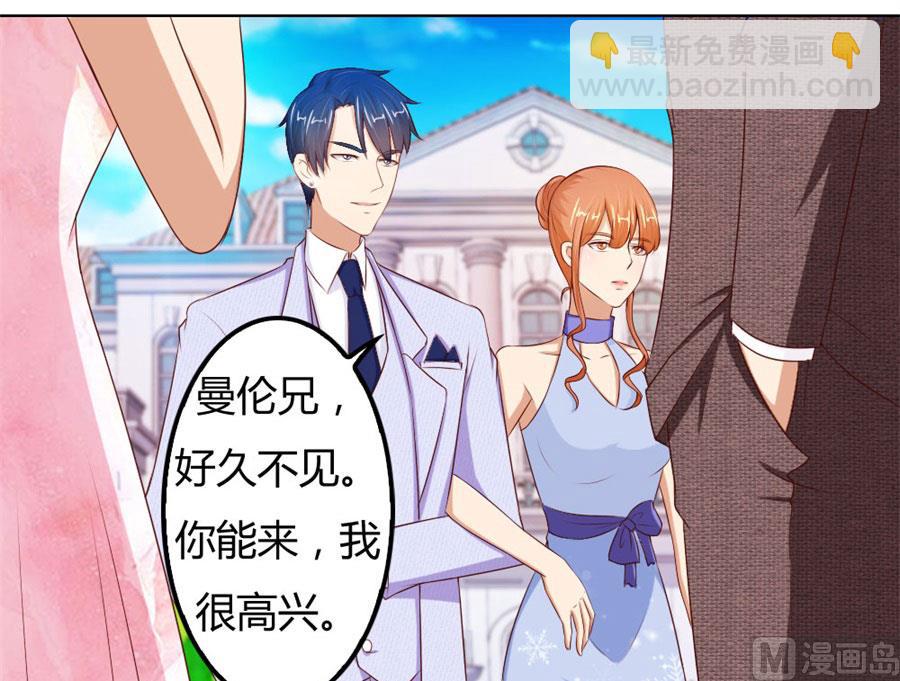 开启护妻模式-第65话