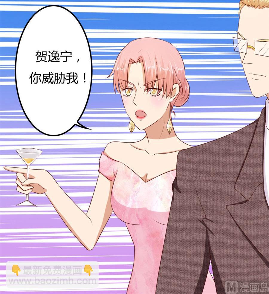 开启护妻模式-第65话