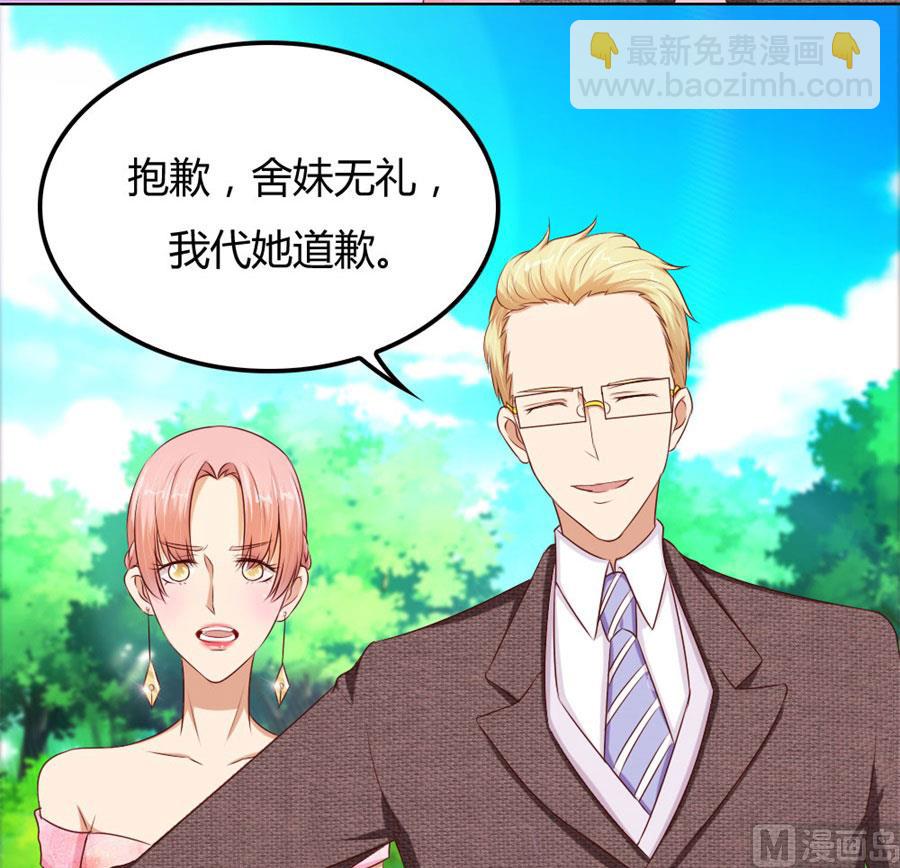 开启护妻模式-第65话