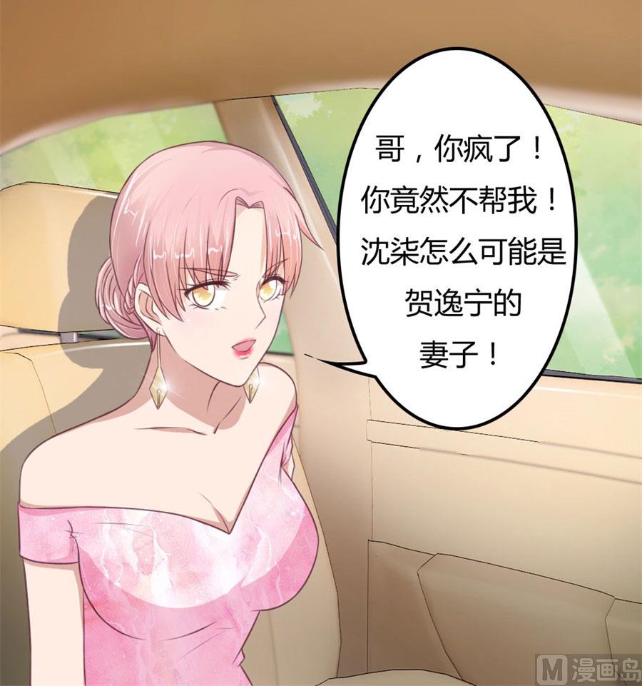 开启护妻模式-第65话