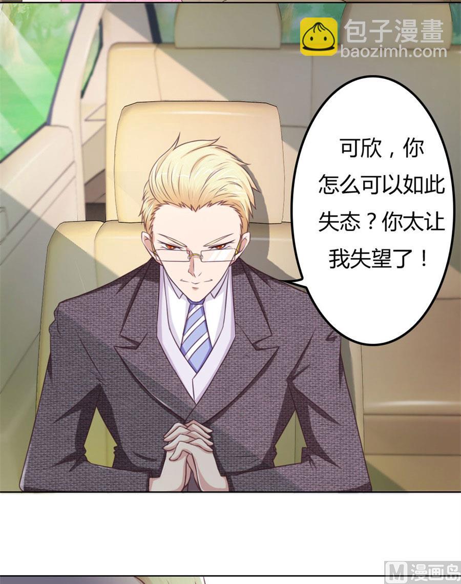 开启护妻模式-第65话