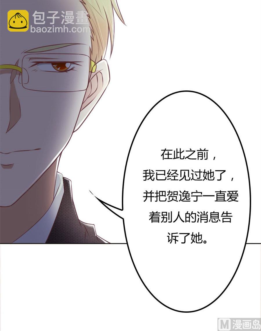 开启护妻模式-第65话