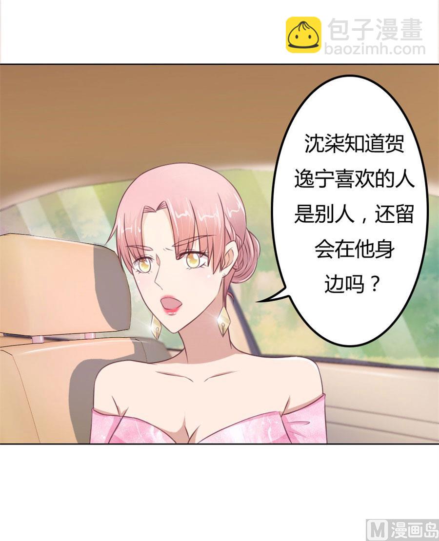 开启护妻模式-第65话