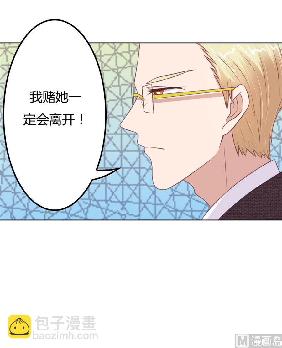 开启护妻模式-第65话