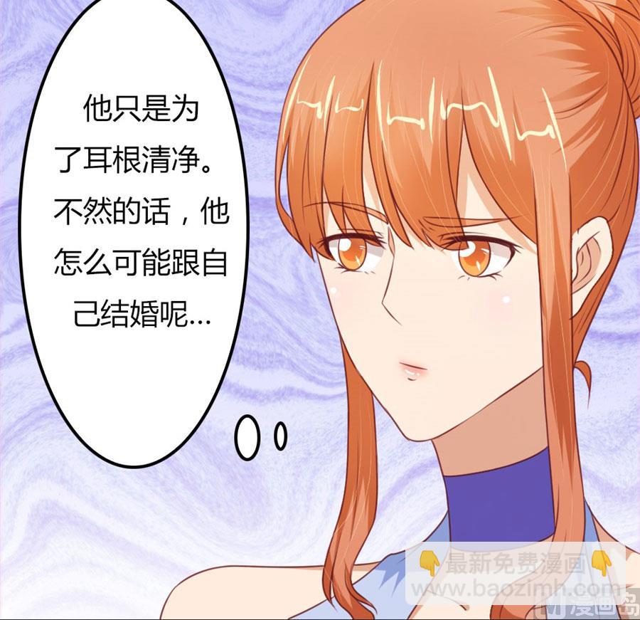 开启护妻模式-第65话