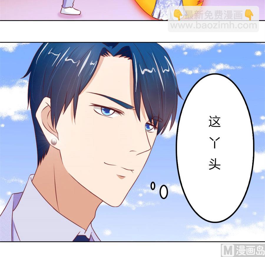 开启护妻模式-第65话