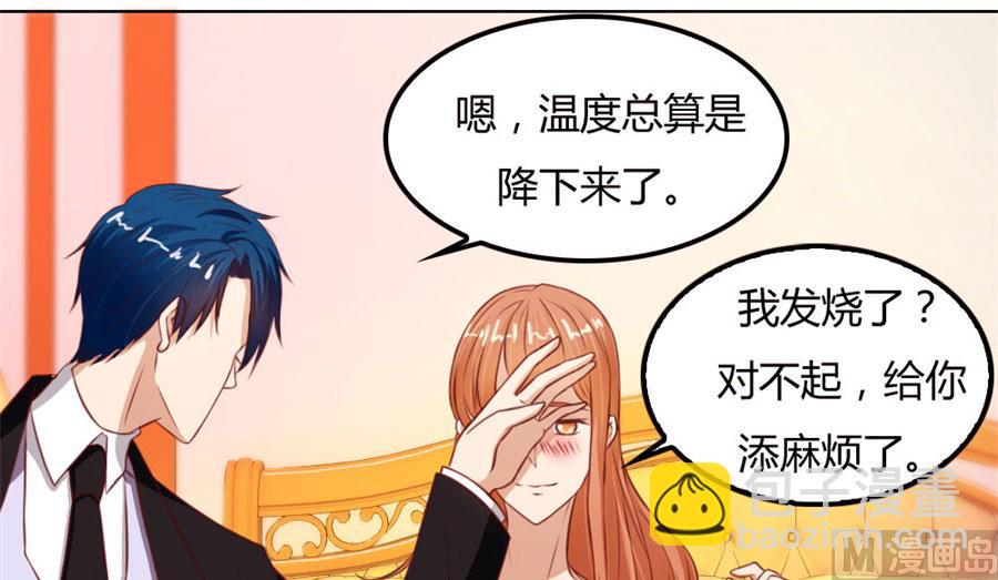 必须离婚-第67话