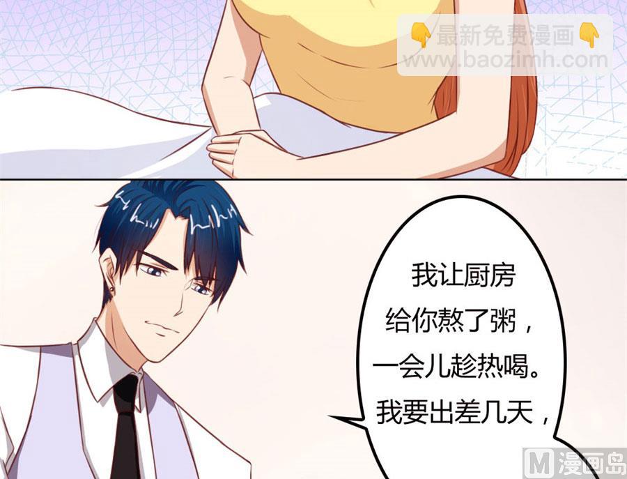 必须离婚-第67话