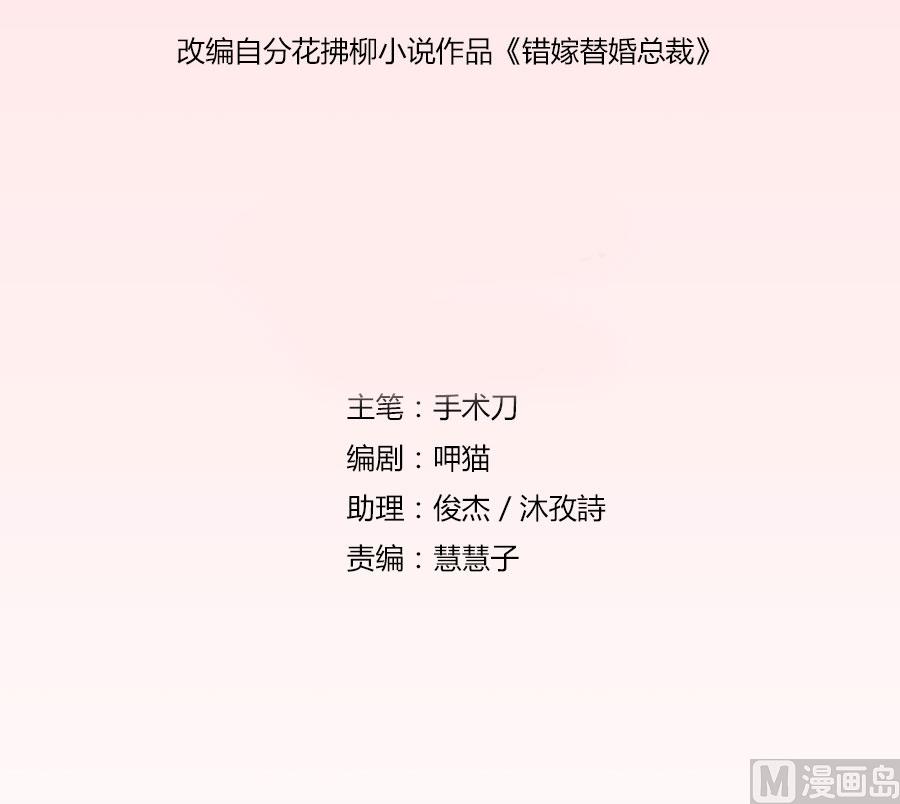 必须离婚-第67话