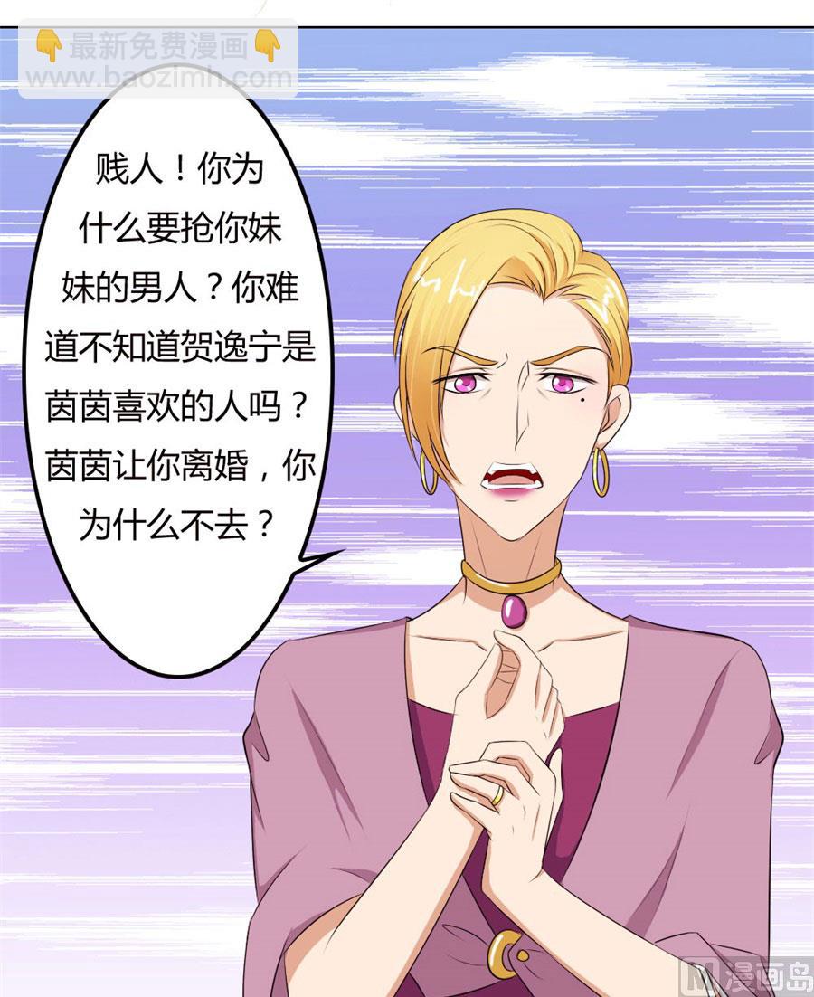 必须离婚-第67话