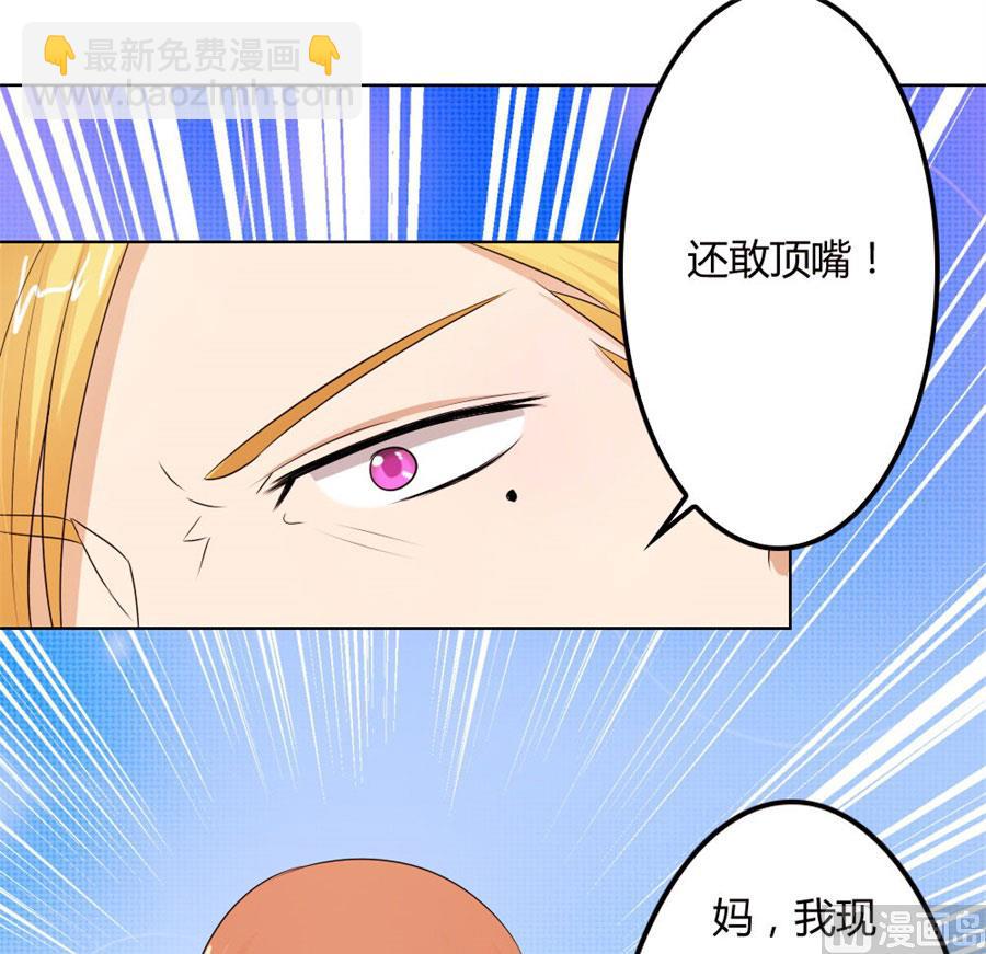 必须离婚-第67话