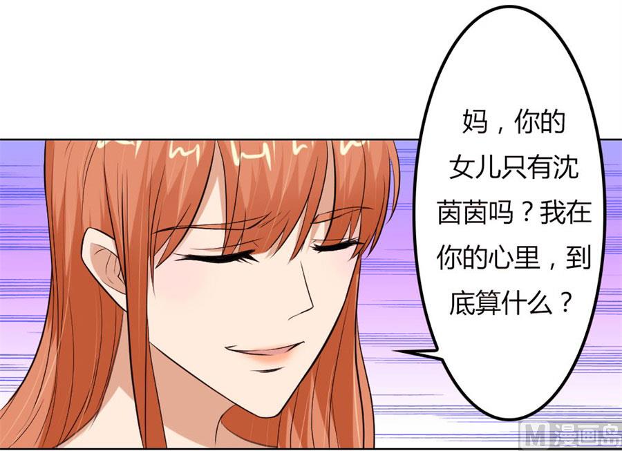 必须离婚-第67话