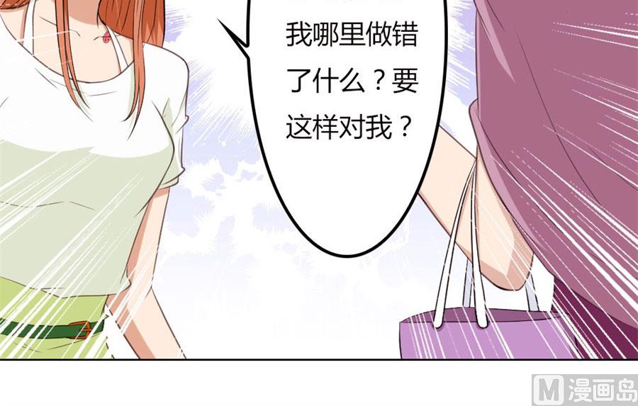 必须离婚-第67话