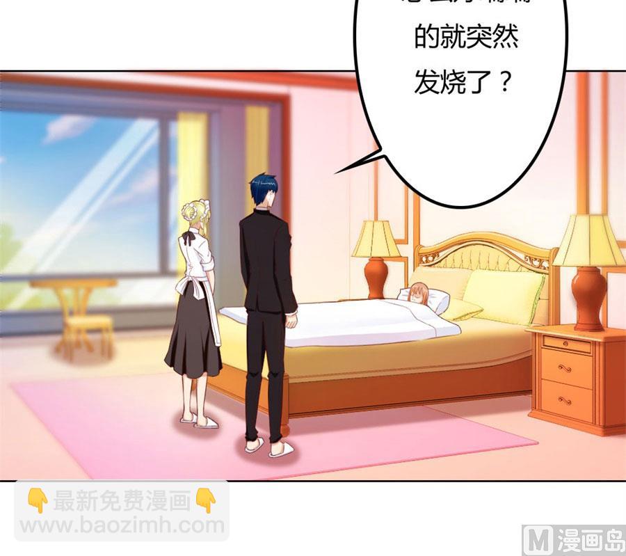 必须离婚-第67话