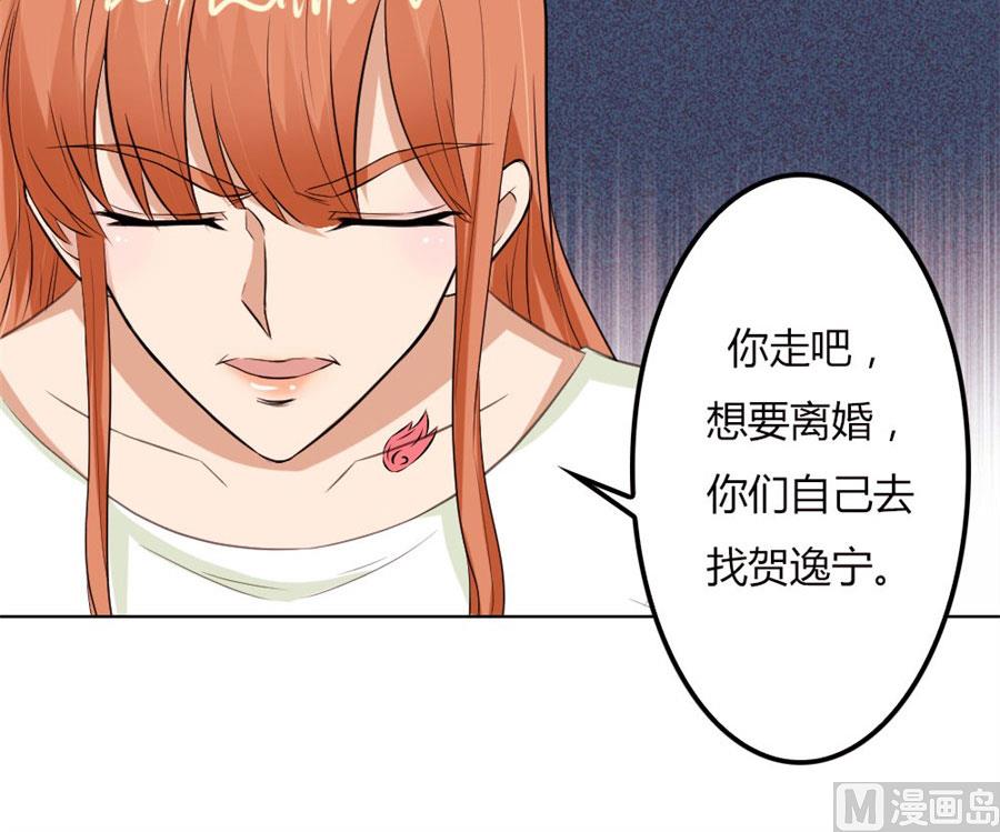 必须离婚-第67话