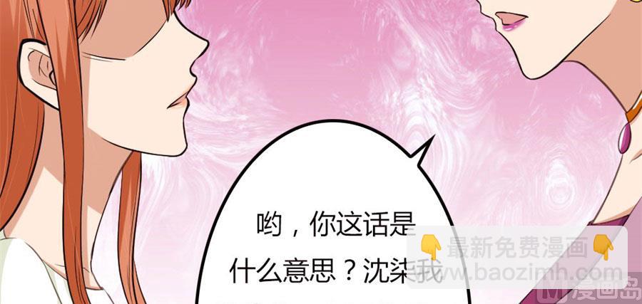 必须离婚-第67话