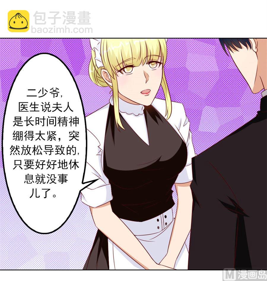 必须离婚-第67话