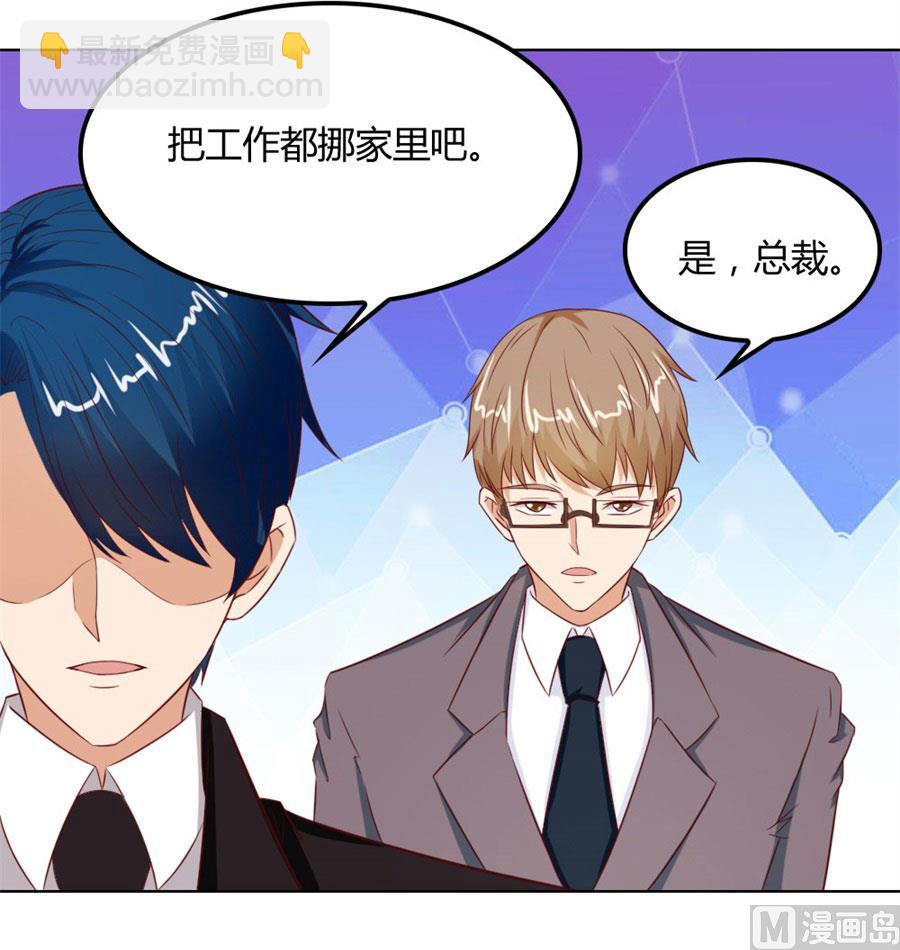 必须离婚-第67话