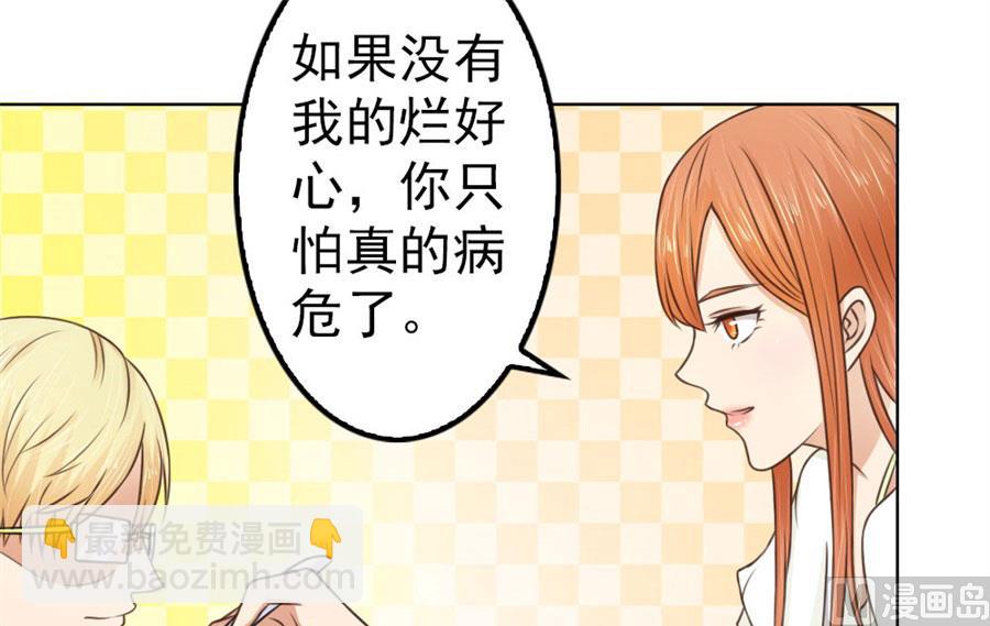 烂好心-第69话