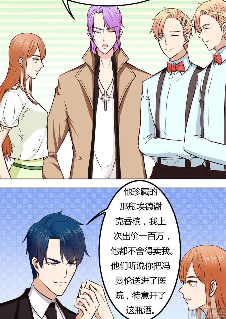 一时冲动-第71话