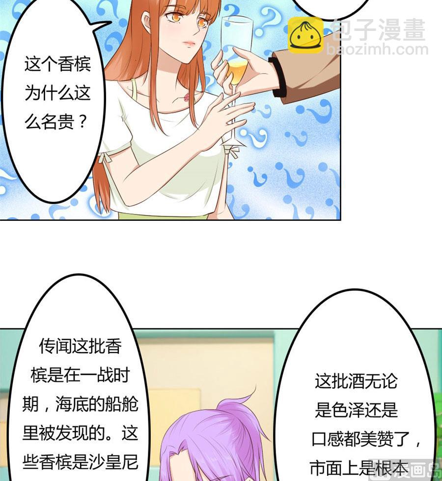 一时冲动-第71话