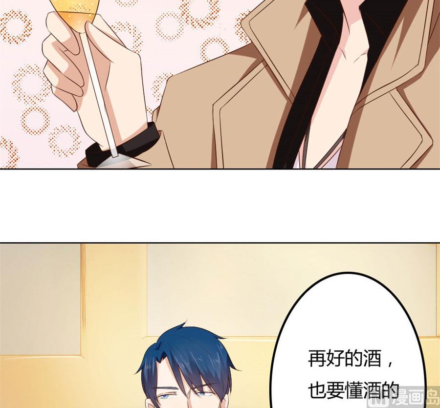 一时冲动-第71话