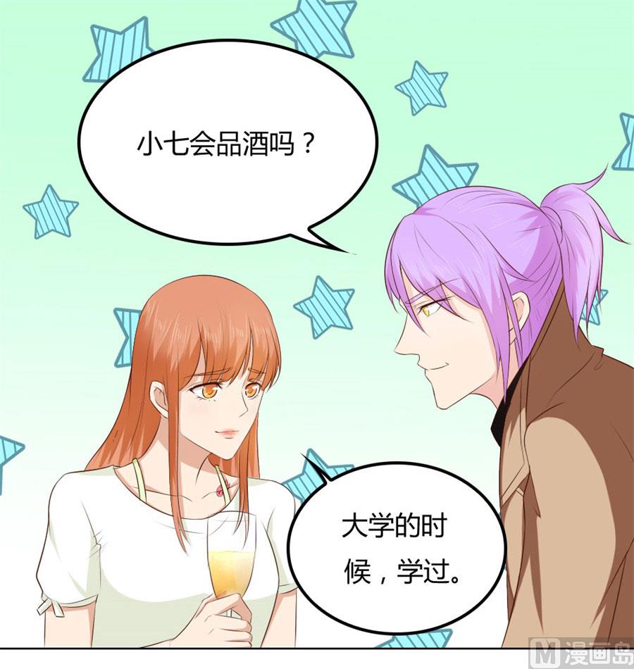 一时冲动-第71话