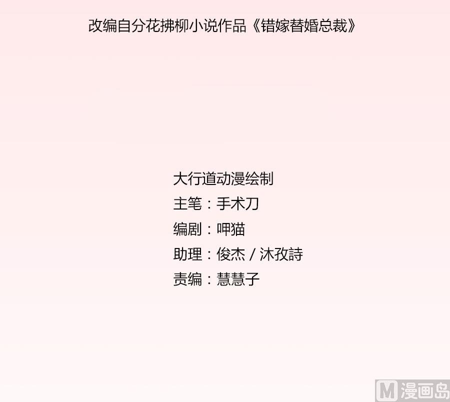 一时冲动-第71话