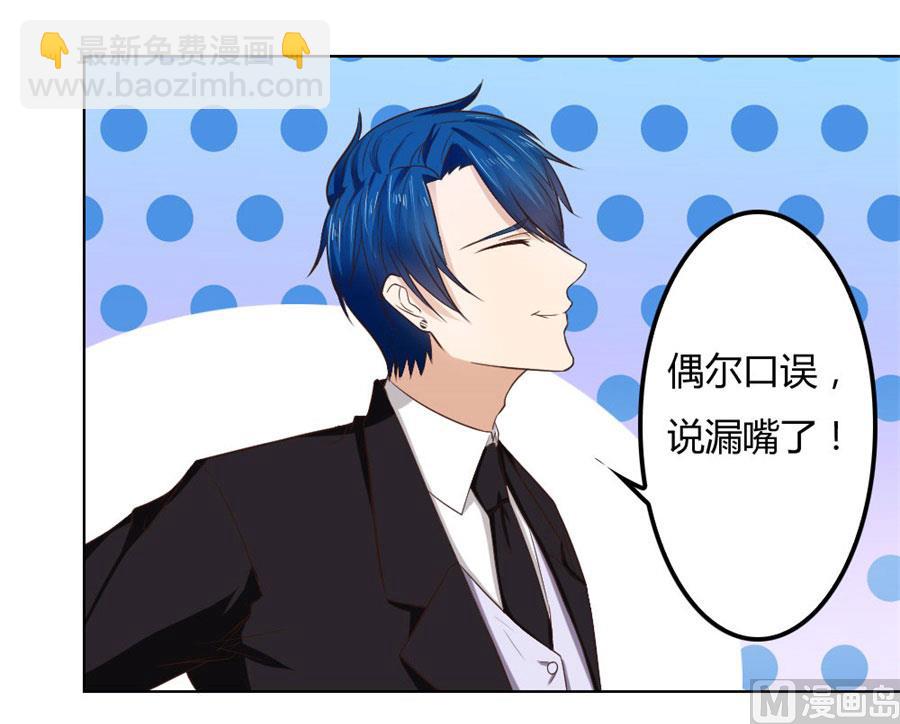 一时冲动-第71话