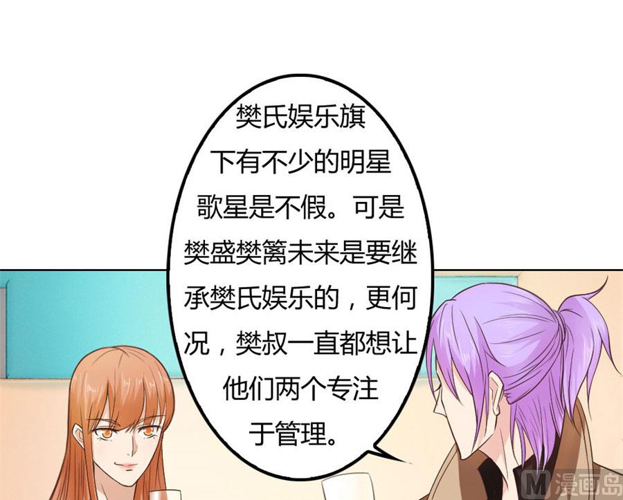 一时冲动-第71话