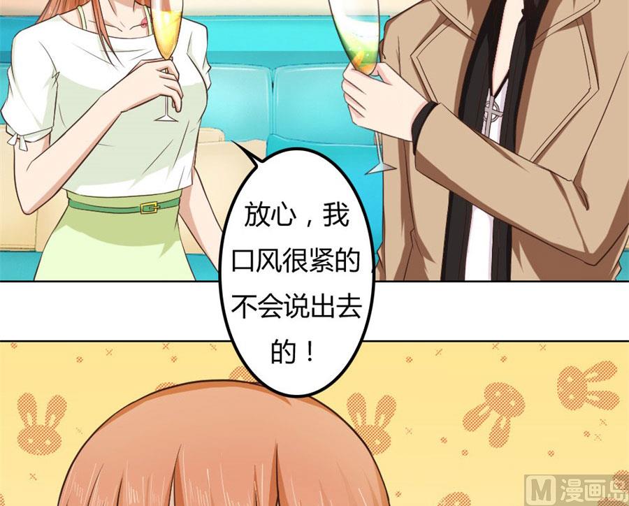 一时冲动-第71话