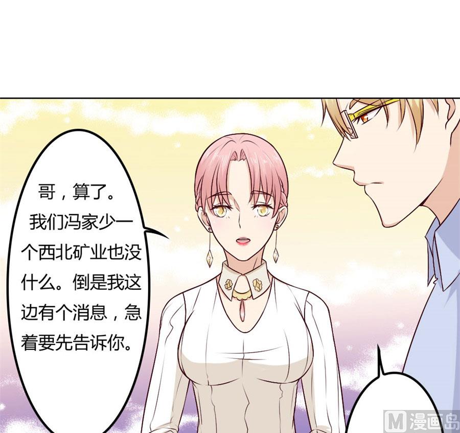 一时冲动-第71话