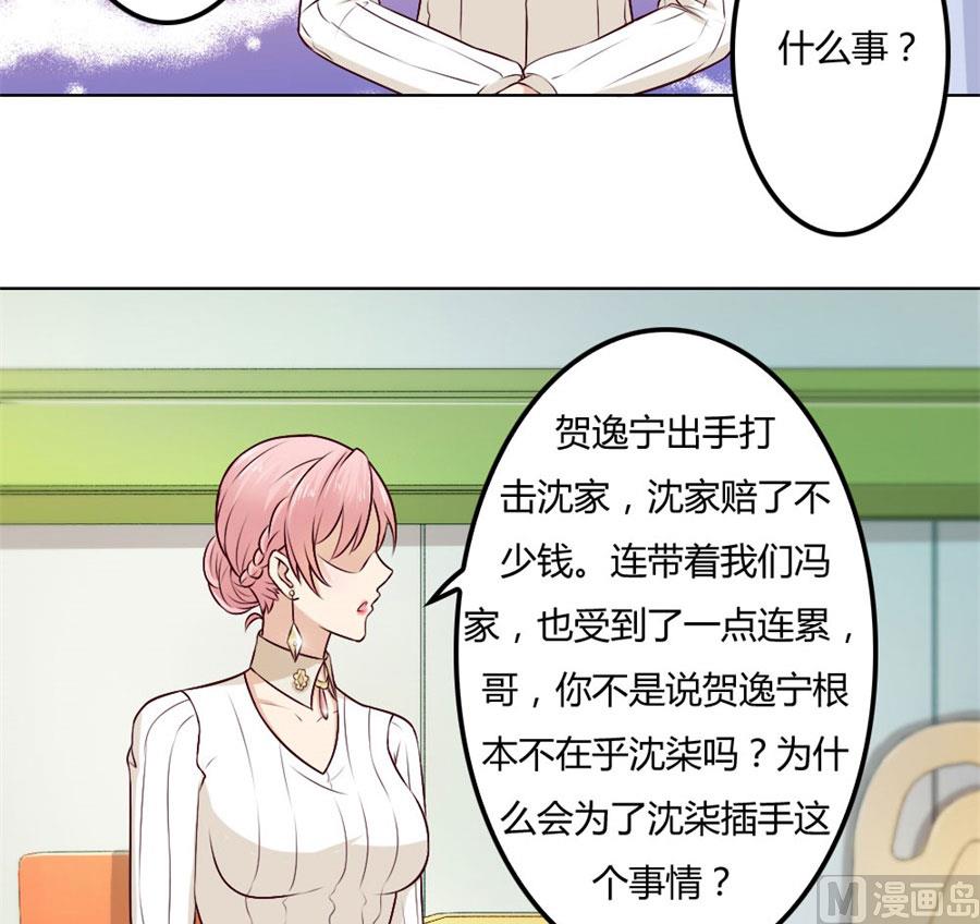 一时冲动-第71话