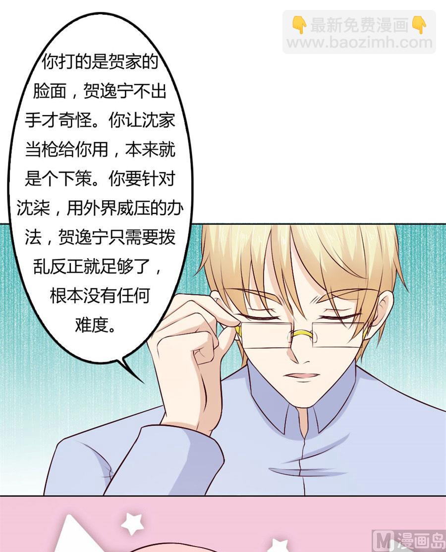 一时冲动-第71话