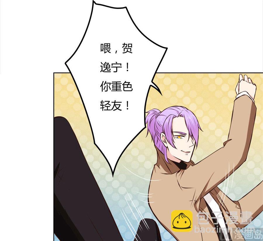 一时冲动-第71话