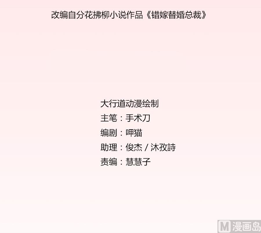 早点回家&hellip;&hellip;-第73话