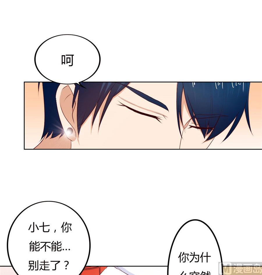 早点回家&hellip;&hellip;-第73话